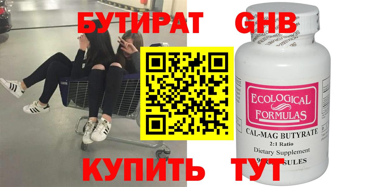БУТИРАТ буратино  Вход с VPN  БУТИРАТ  Дзержинск 