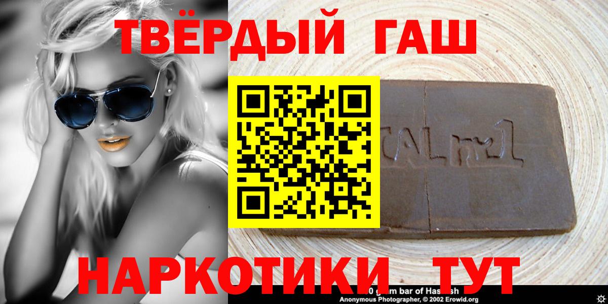 ГАШ Ice-O-Lator  Вход с VPN  Дзержинск  ГАШИШ VHQ 