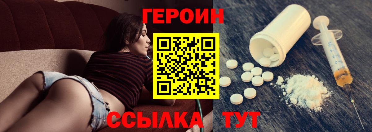Дзержинск  ГЕРОИН афганец  ГЕРОИН  Вход с VPN 