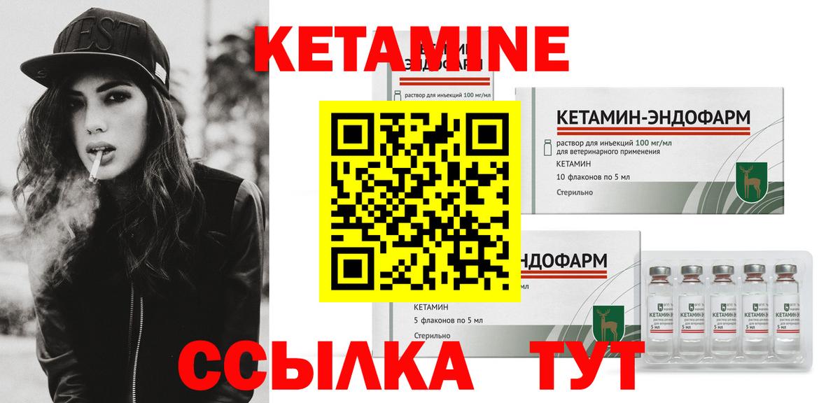 Кетамин VHQ  Вход с VPN  Дзержинск 