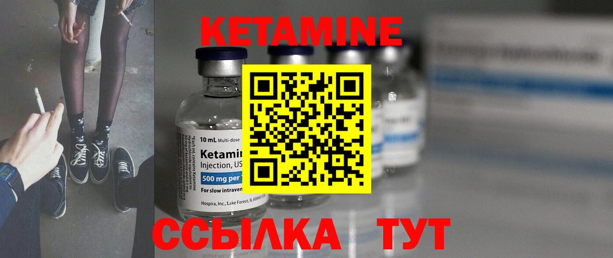 Кетамин VHQ Дзержинск