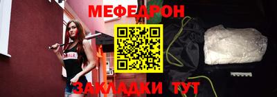 меф VHQ Малгобек