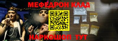 меф VHQ Малгобек