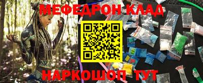 меф VHQ Малгобек