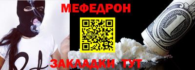меф VHQ Малгобек