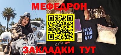 меф VHQ Малгобек