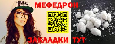меф VHQ Малгобек