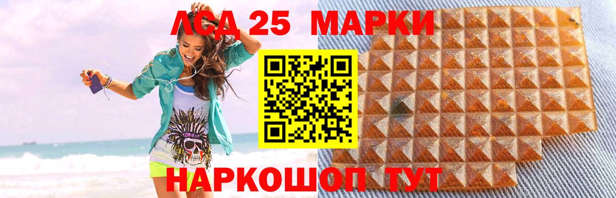 LSD-25 экстази ecstasy Дзержинск