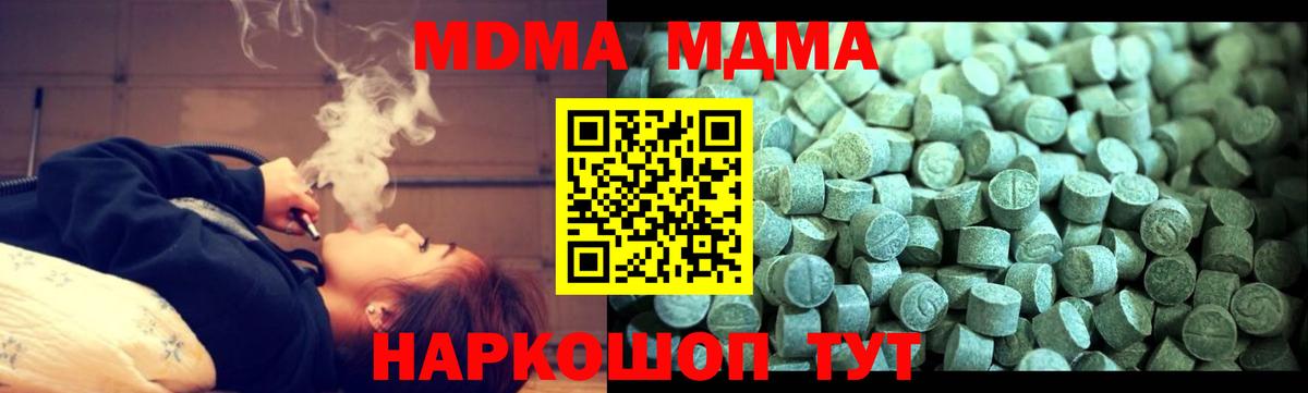MDMA молли Дзержинск