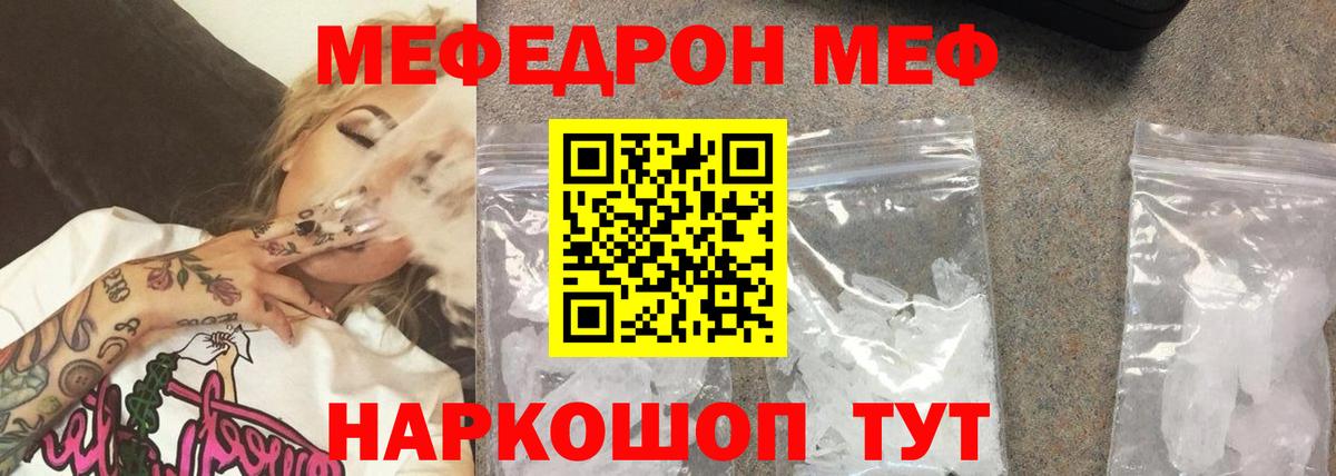 МЕФ Дзержинск