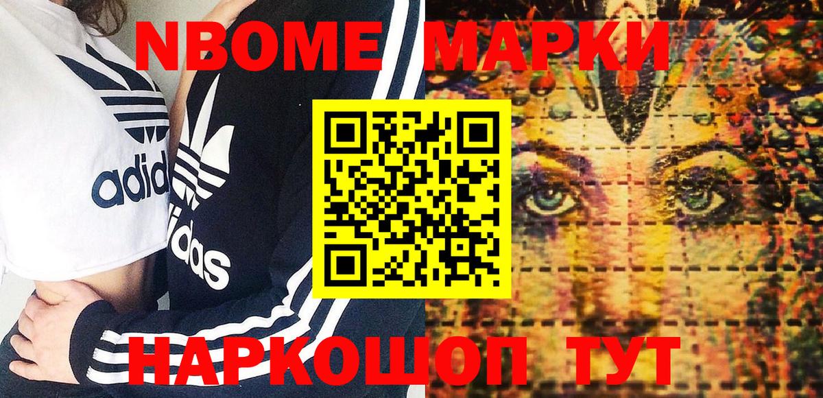 Дзержинск  Марки 25I-NBOMe 1500мкг  Вход с VPN 