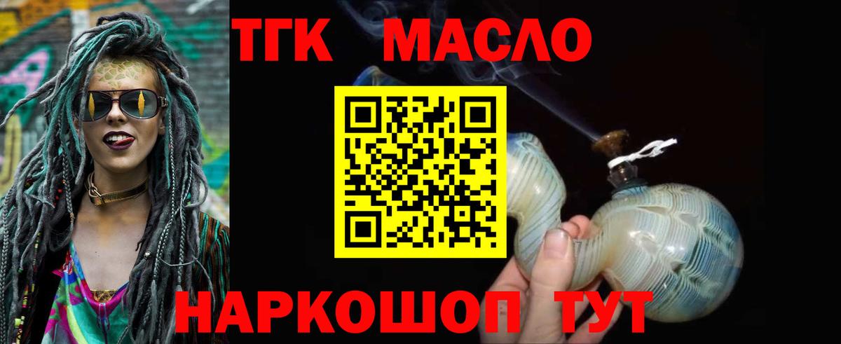 ТГК концентрат Дзержинск