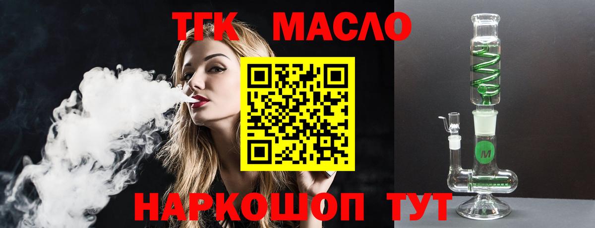 Дистиллят ТГК гашишное масло  ТГК вейп с тгк  Дзержинск  Вход с VPN 