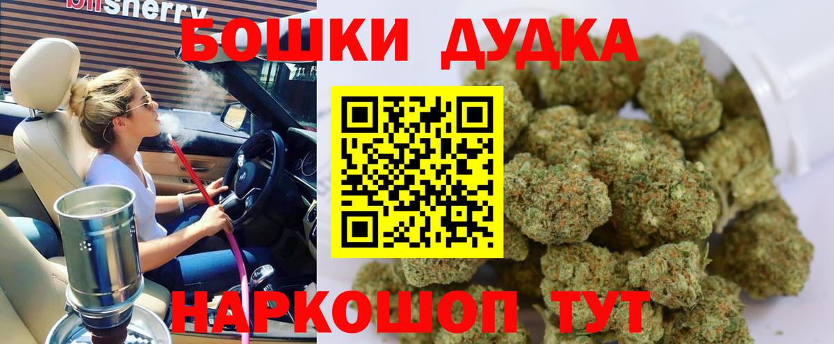 Дзержинск  Бошки Шишки планчик  Вход с VPN  Шишки марихуана гибрид  МАРИХУАНА Ganja 